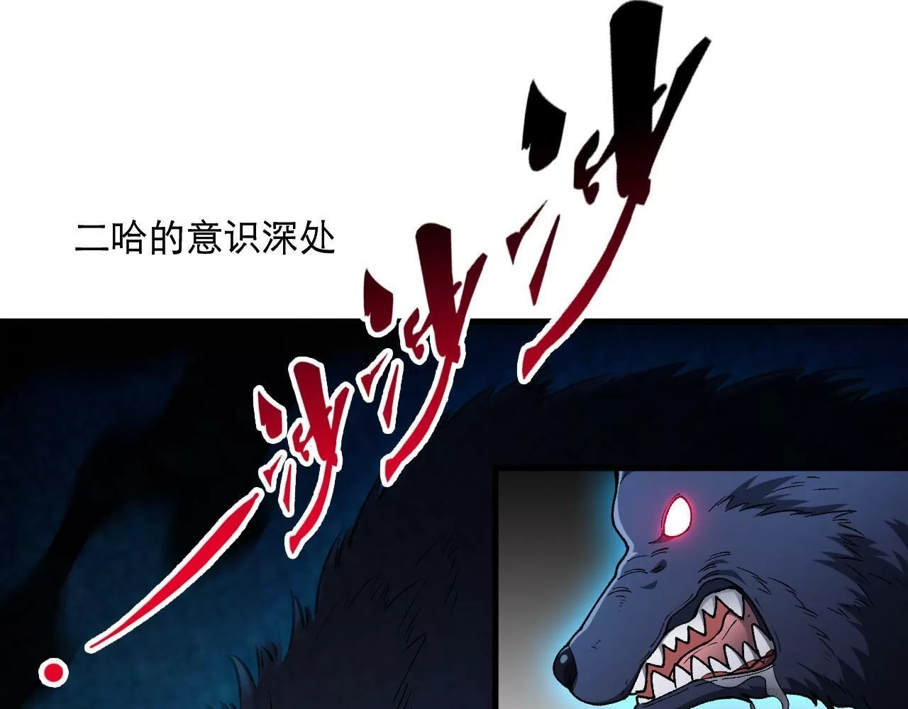 我来自虚空,第22话 强势夺魁！,第34张